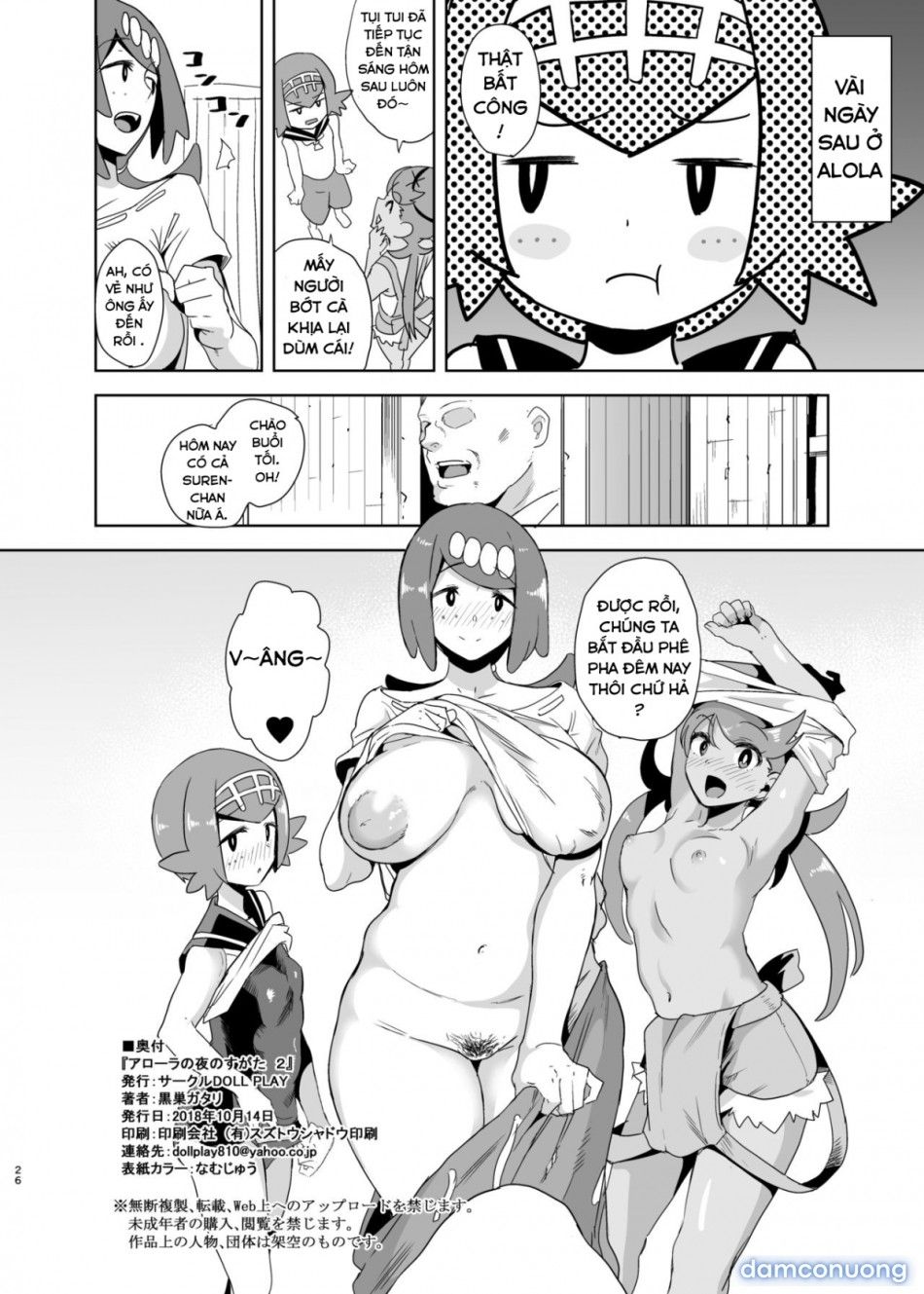 đọc truyện Alola No Yoru No Sugata (pokemon Sun And Moon) Chương 2 ảnh 21 tại Thiên Thai Truyện