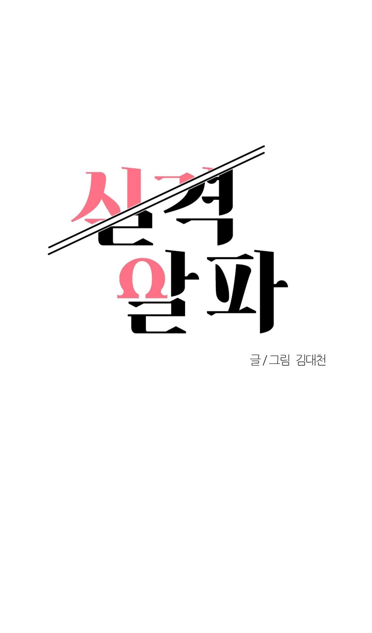 đọc truyện Alpha Mất Tư Cách Chương 21 ảnh 32 tại Thiên Thai Truyện