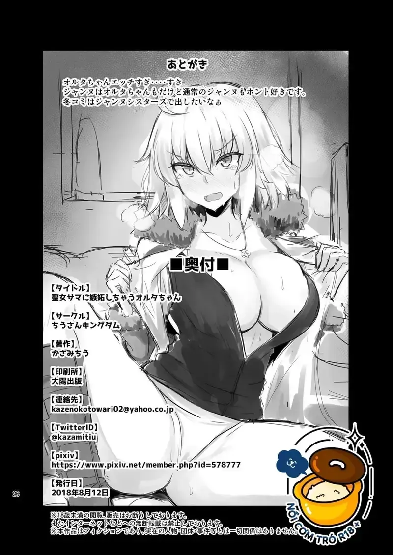 đọc truyện Alter-chan Ghen Tỵ Với Thánh Nữ Chương 1 ảnh 26 tại Giả Dược