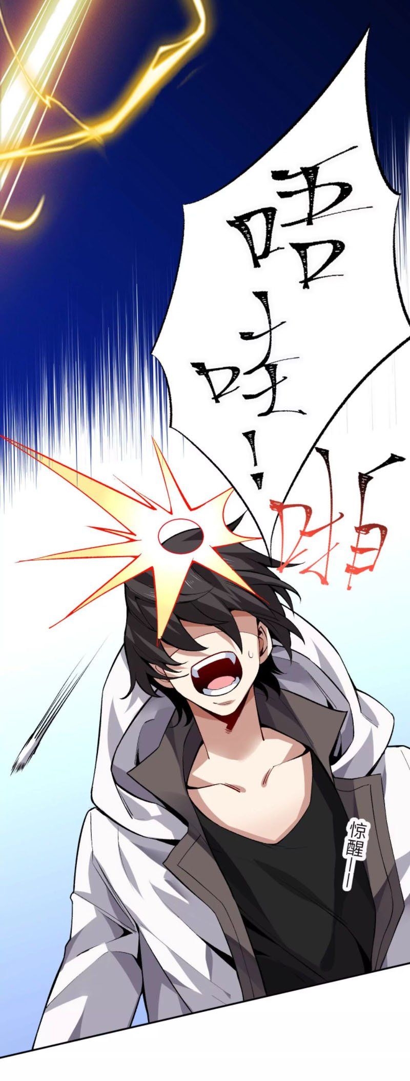 đọc truyện Ám Hải Kỷ Nguyên Chương 1 ảnh 11 tại Thiên Thai Truyện