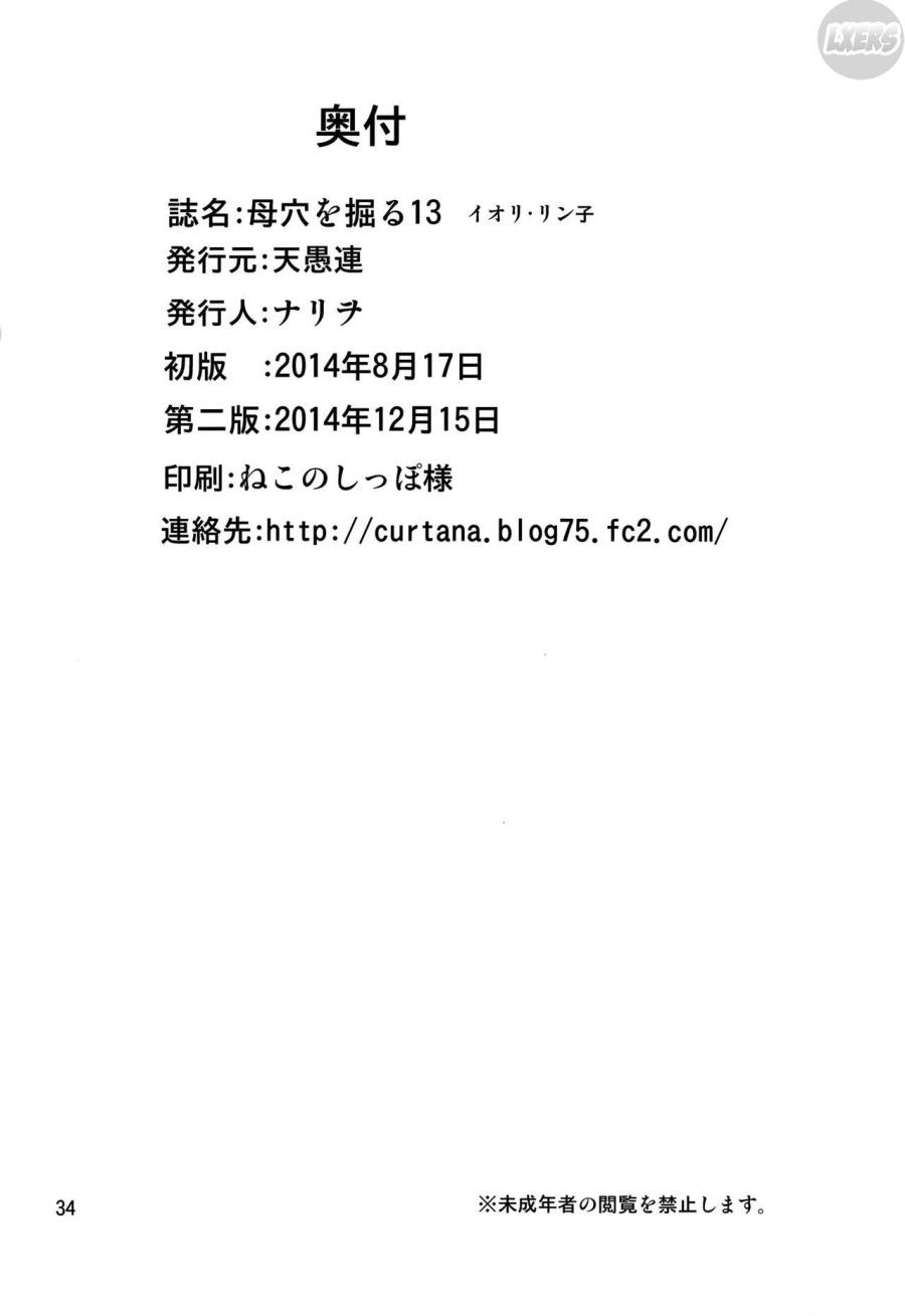 đọc truyện Âm Hộ 13 Oneshot ảnh 34 tại Thiên Thai Truyện