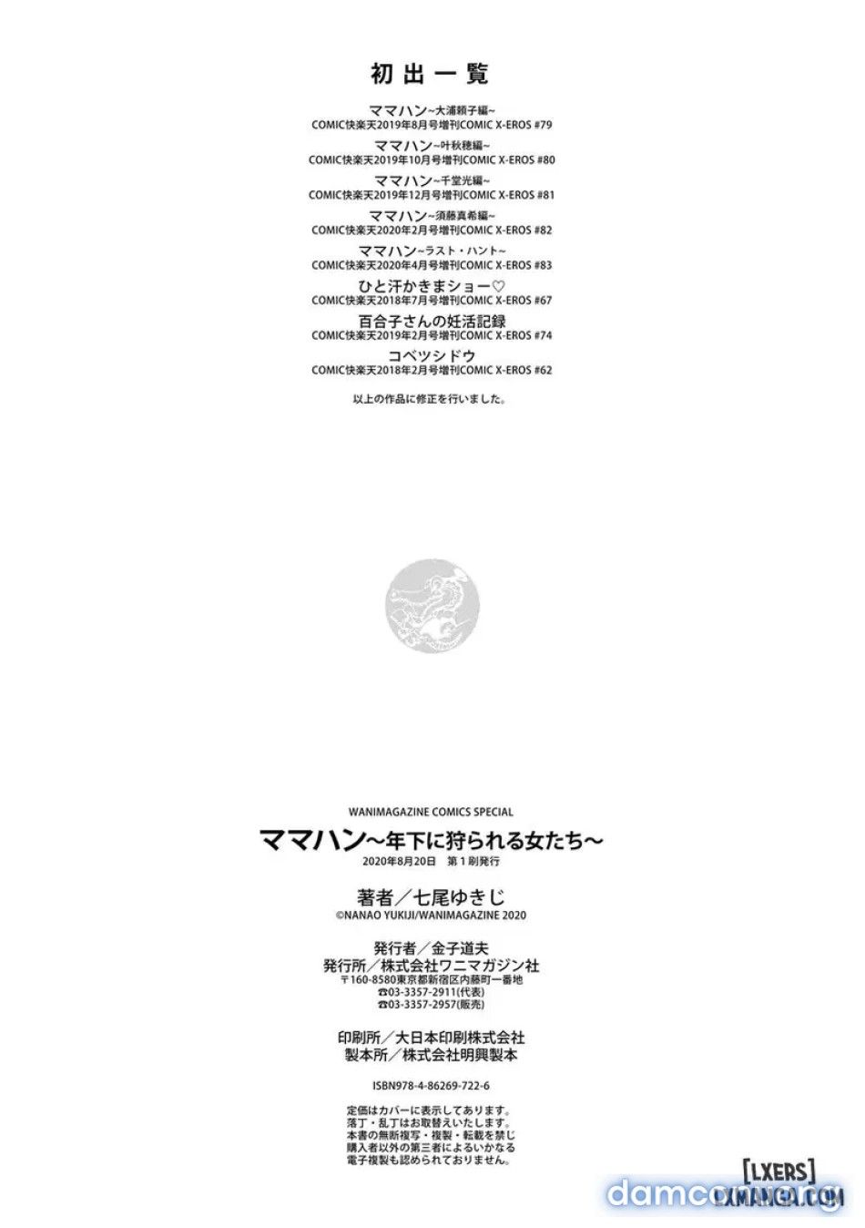 đọc truyện Âm Thanh Khi Bị Ai Đó Nhỏ Tuổi Hơn Tôi Đụ Chương 7 ảnh 23 tại Thiên Thai Truyện