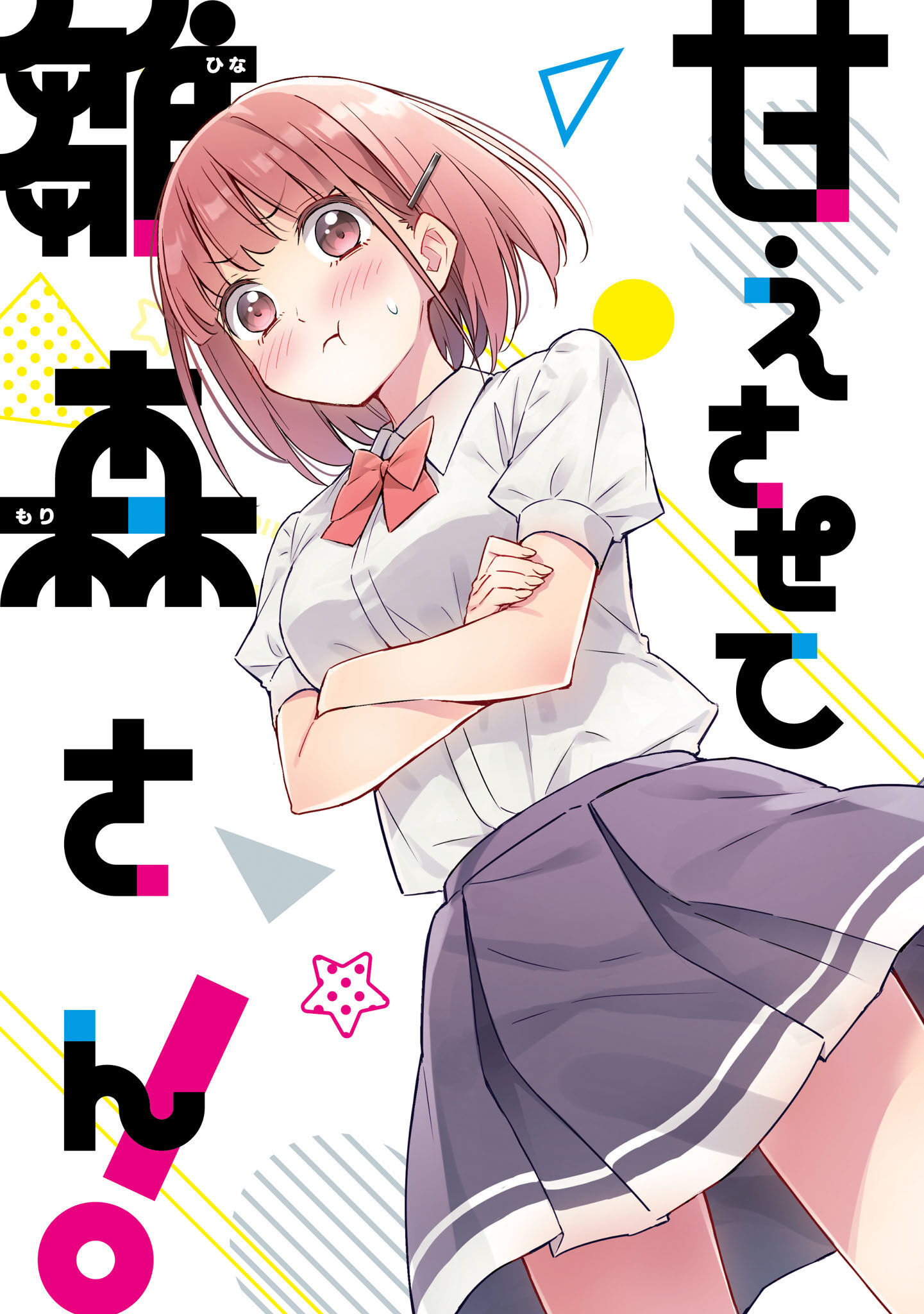 đọc truyện Amaesasete Hinamori-san! Chương 1 ảnh 4 tại Thiên Thai Truyện