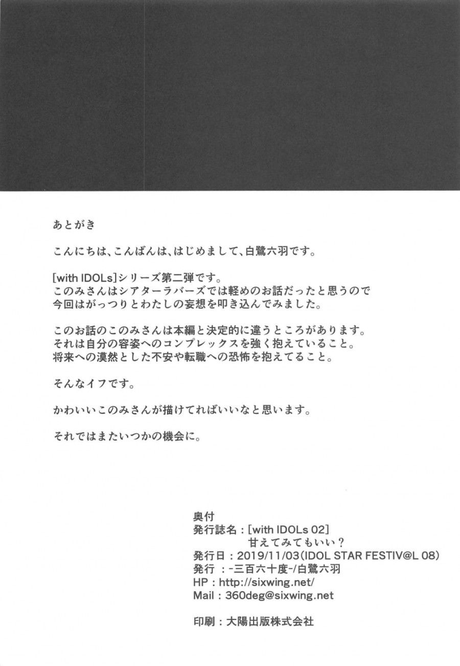 Amaete Mite Mo Ii? (the Idolm@ster Million Live!) Oneshot page 24 - Giả Dược