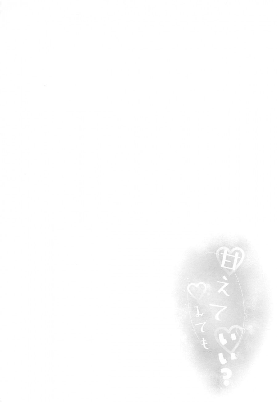 Amaete Mite Mo Ii? (the Idolm@ster Million Live!) Oneshot page 6 - Giả Dược
