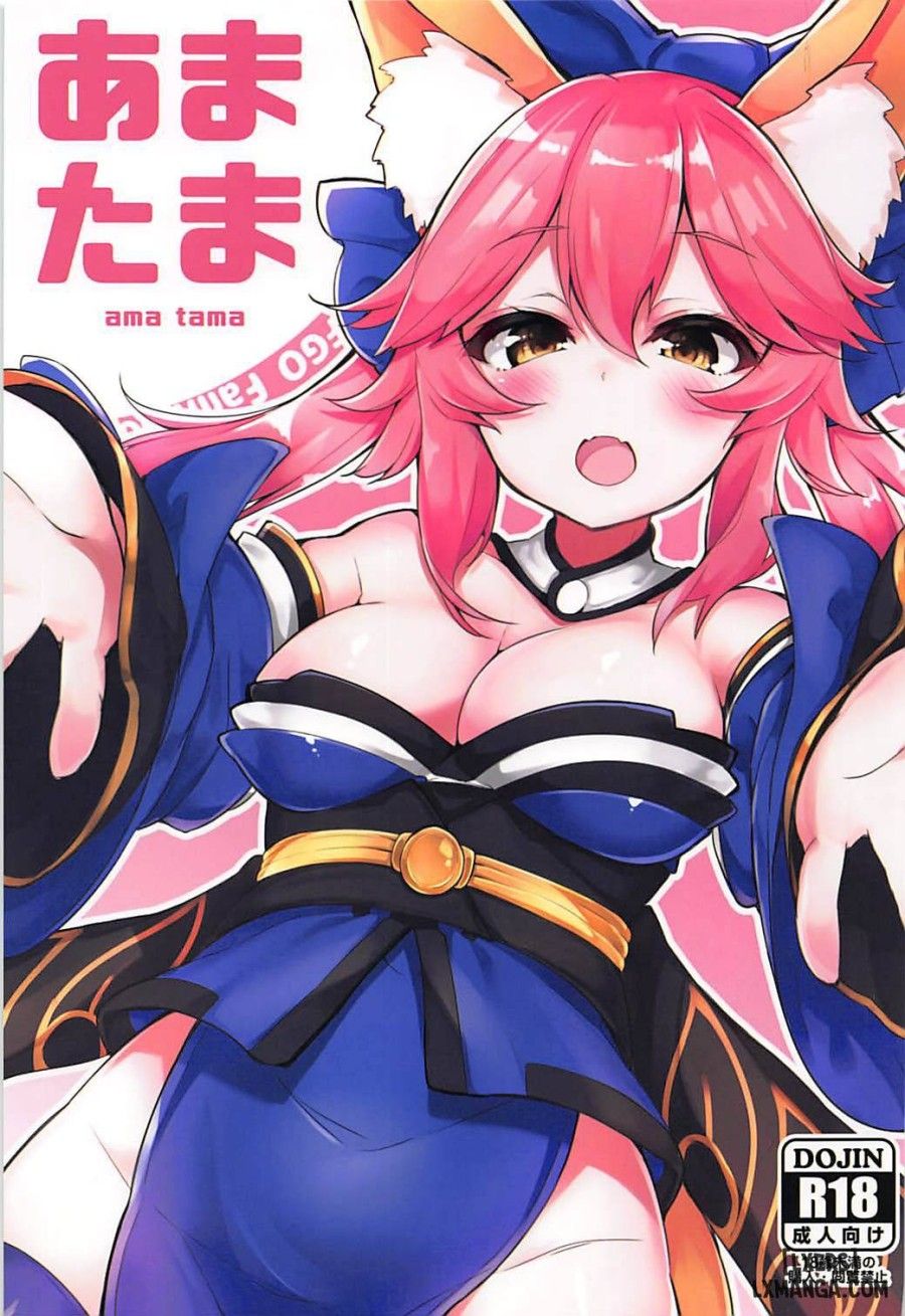 Amatama Oneshot page 2 - Giả Dược