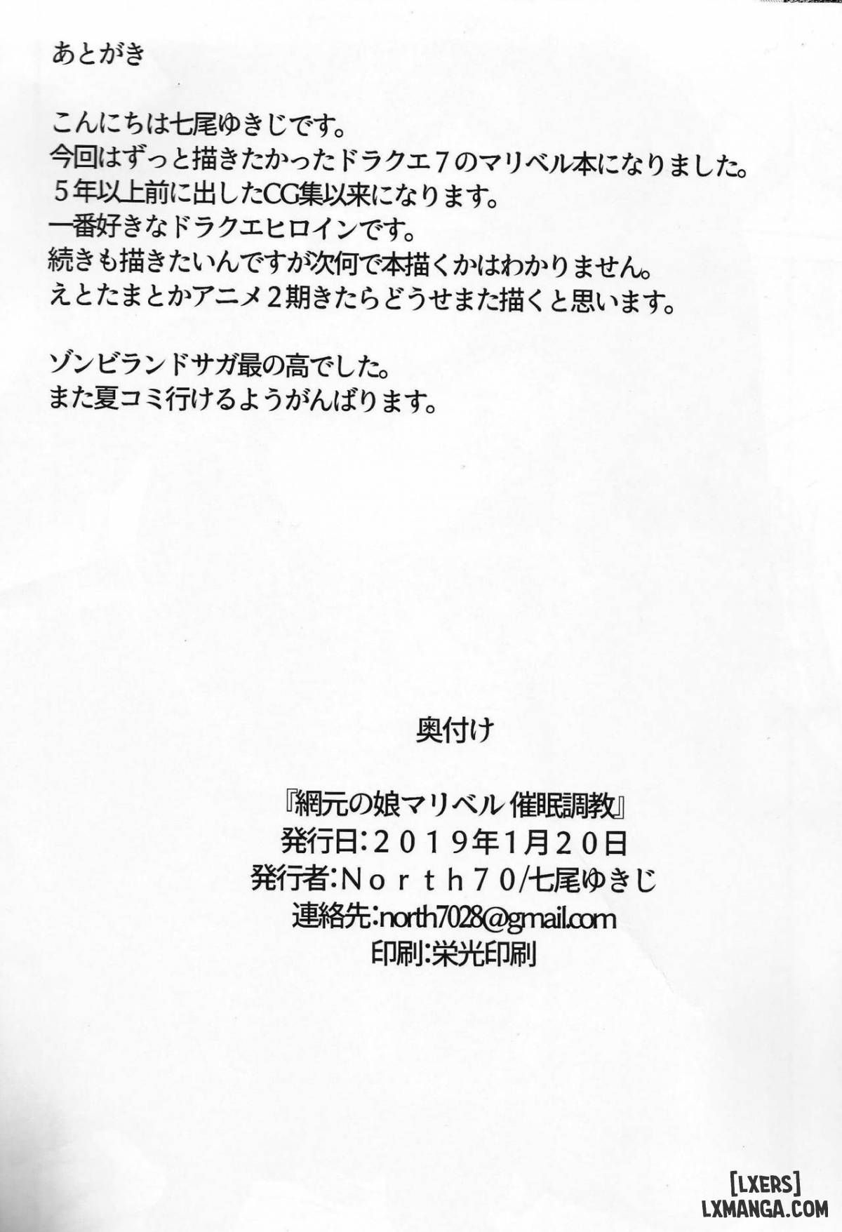 đọc truyện Amimoto No Musume Maribel Saimin Choukyouu Chương 1 ảnh 22 tại Thiên Thai Truyện