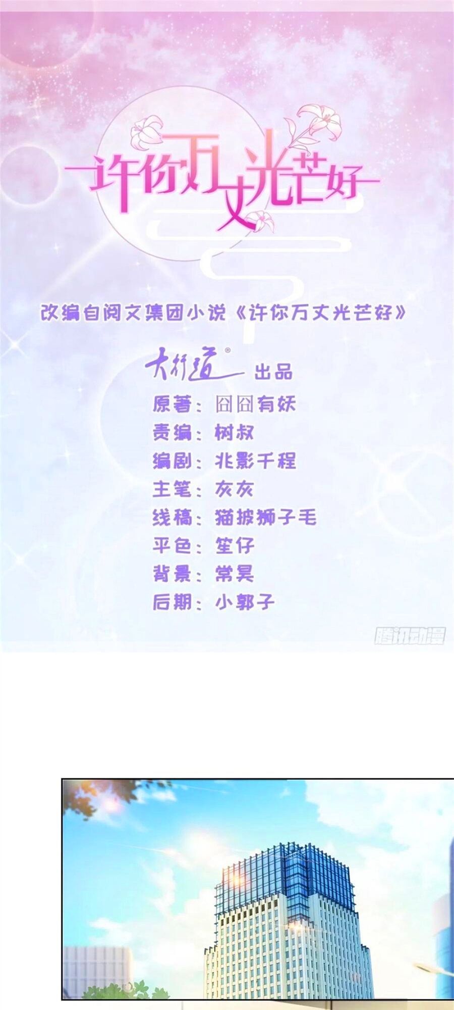 đọc truyện Ẩn Hôn 100%: Chọc Tức Vợ Yêu Mua Một Tặng Một Chương 229 ảnh 4 tại Thiên Thai Truyện