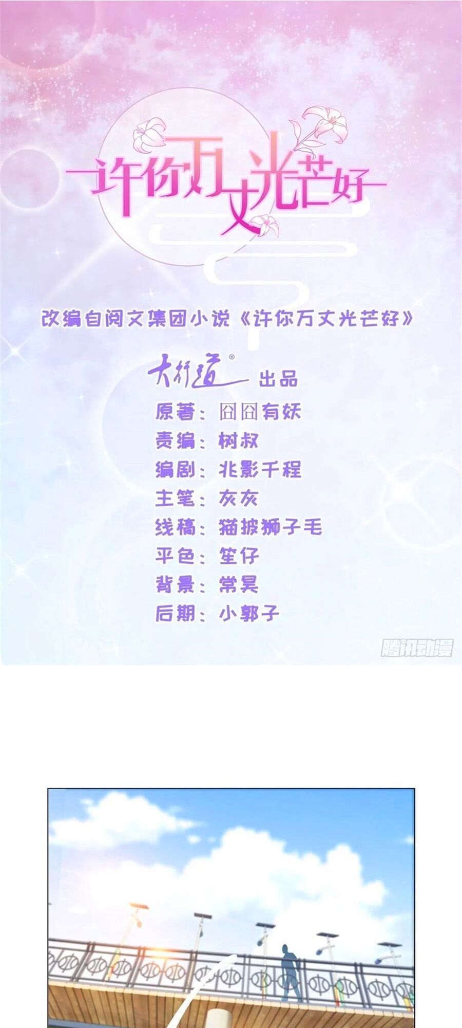 đọc truyện Ẩn Hôn 100%: Chọc Tức Vợ Yêu Mua Một Tặng Một Chương 230 ảnh 4 tại Thiên Thai Truyện