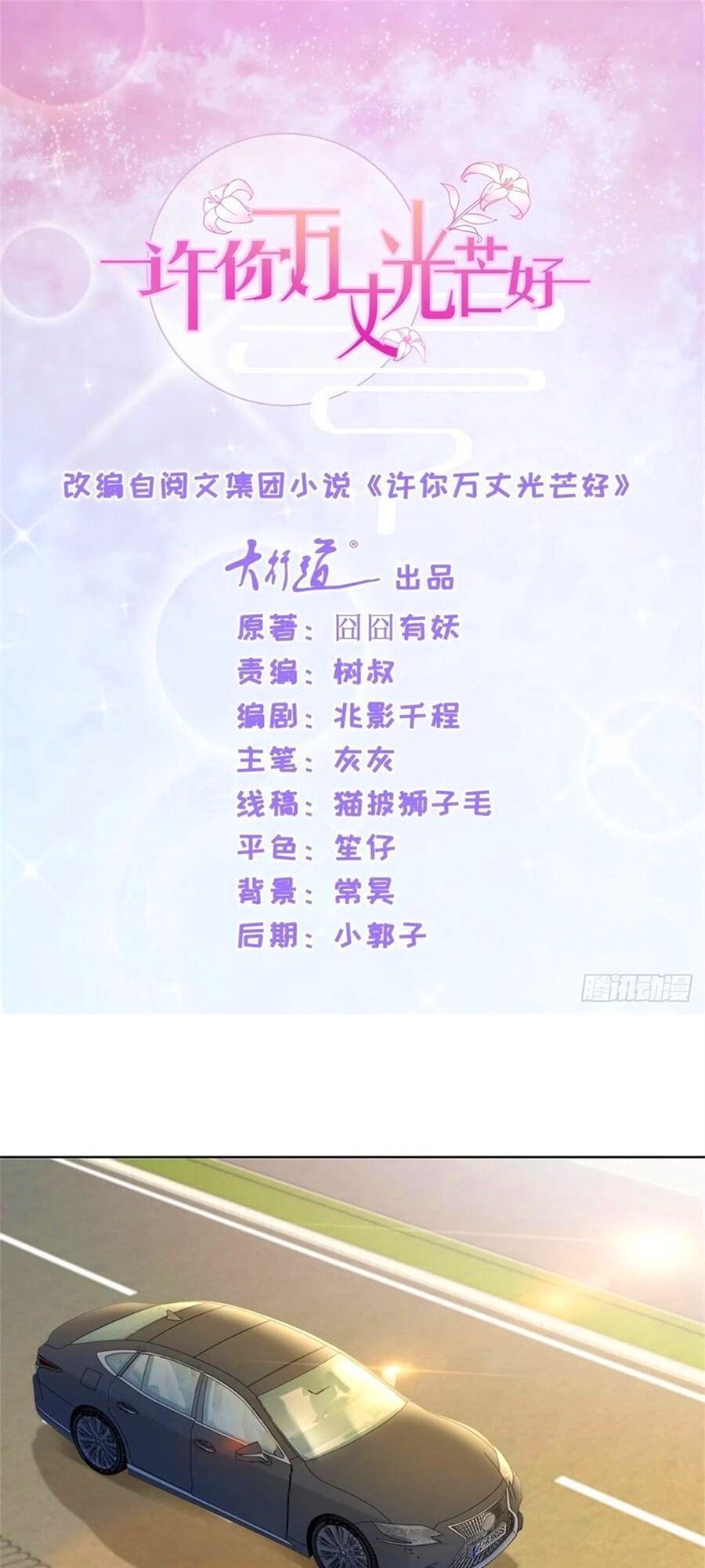 đọc truyện Ẩn Hôn 100%: Chọc Tức Vợ Yêu Mua Một Tặng Một Chương 233 ảnh 4 tại Thiên Thai Truyện