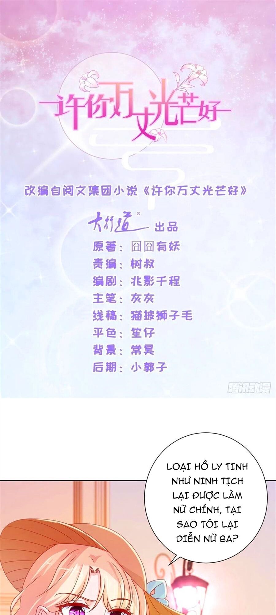 đọc truyện Ẩn Hôn 100%: Chọc Tức Vợ Yêu Mua Một Tặng Một Chương 236 ảnh 4 tại Thiên Thai Truyện