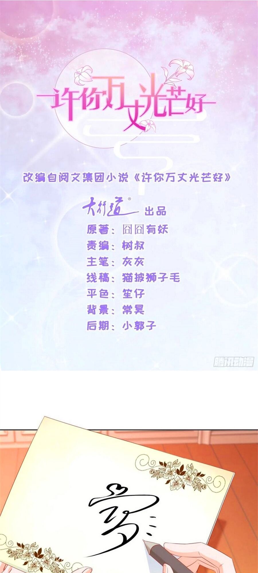 đọc truyện Ẩn Hôn 100%: Chọc Tức Vợ Yêu Mua Một Tặng Một Chương 238 ảnh 4 tại Thiên Thai Truyện