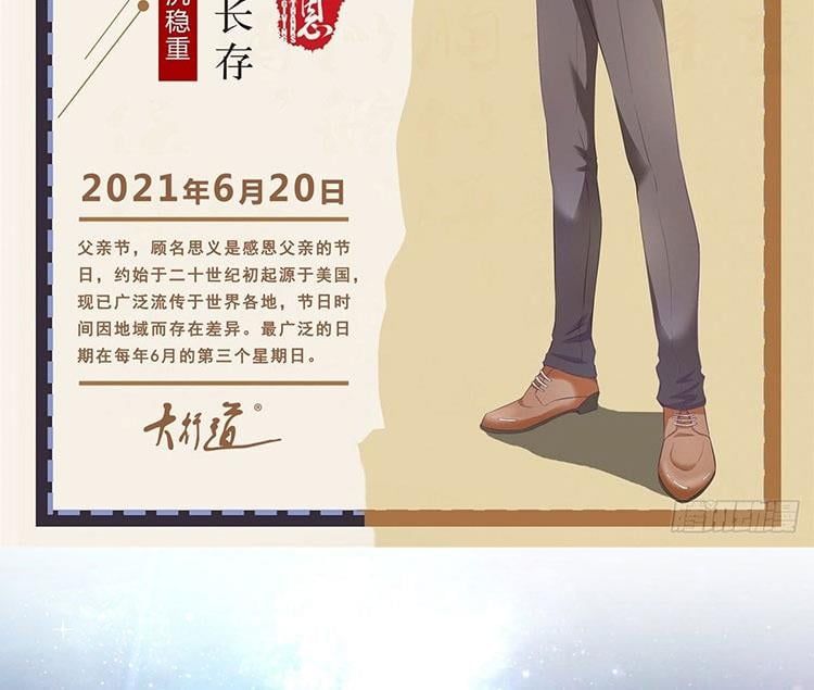 đọc truyện Ẩn Hôn 100%: Chọc Tức Vợ Yêu Mua Một Tặng Một Chương 315.2 ảnh 20 tại Thiên Thai Truyện