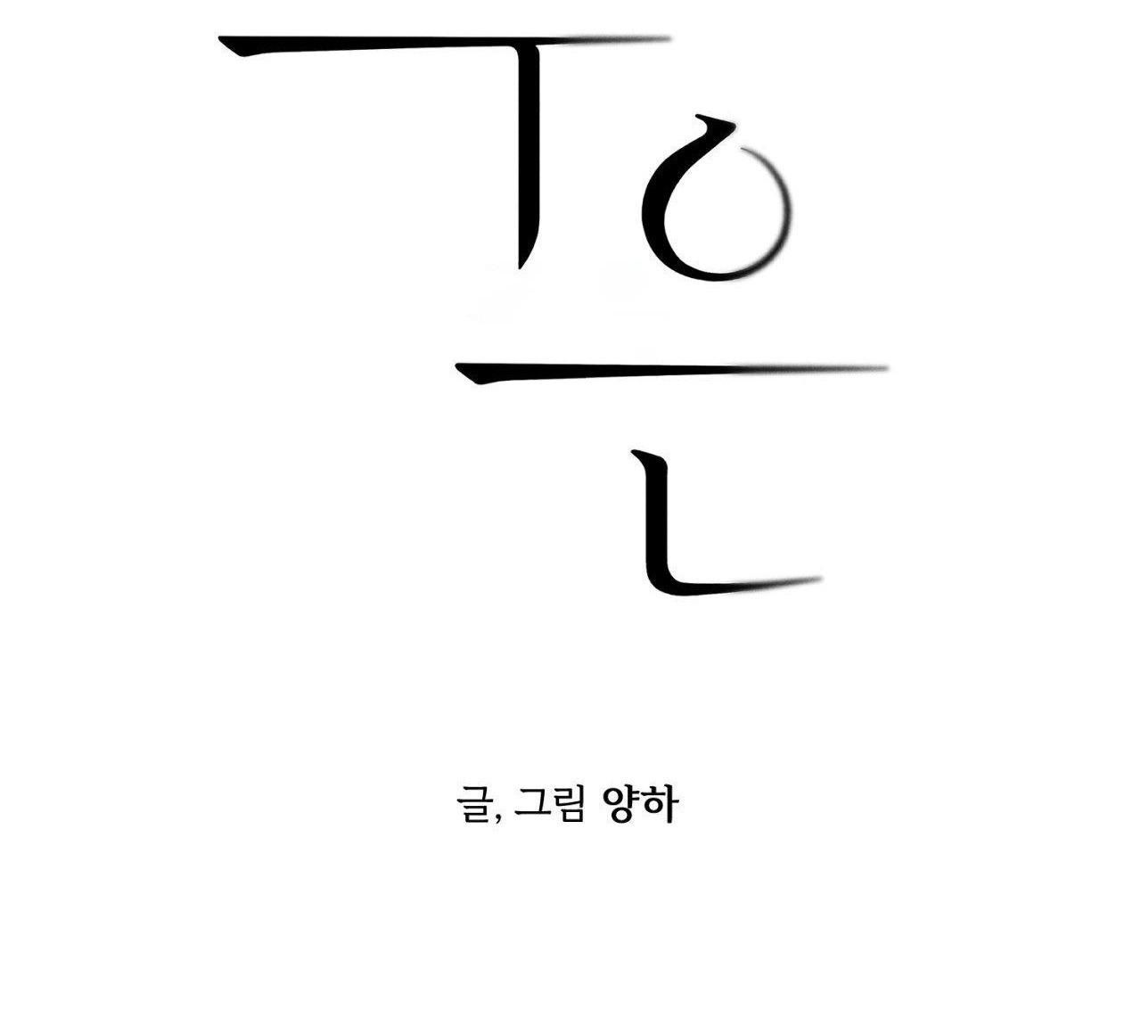 đọc truyện Ân Huệ Chương 3 ảnh 21 tại Truyện Dạ Ký