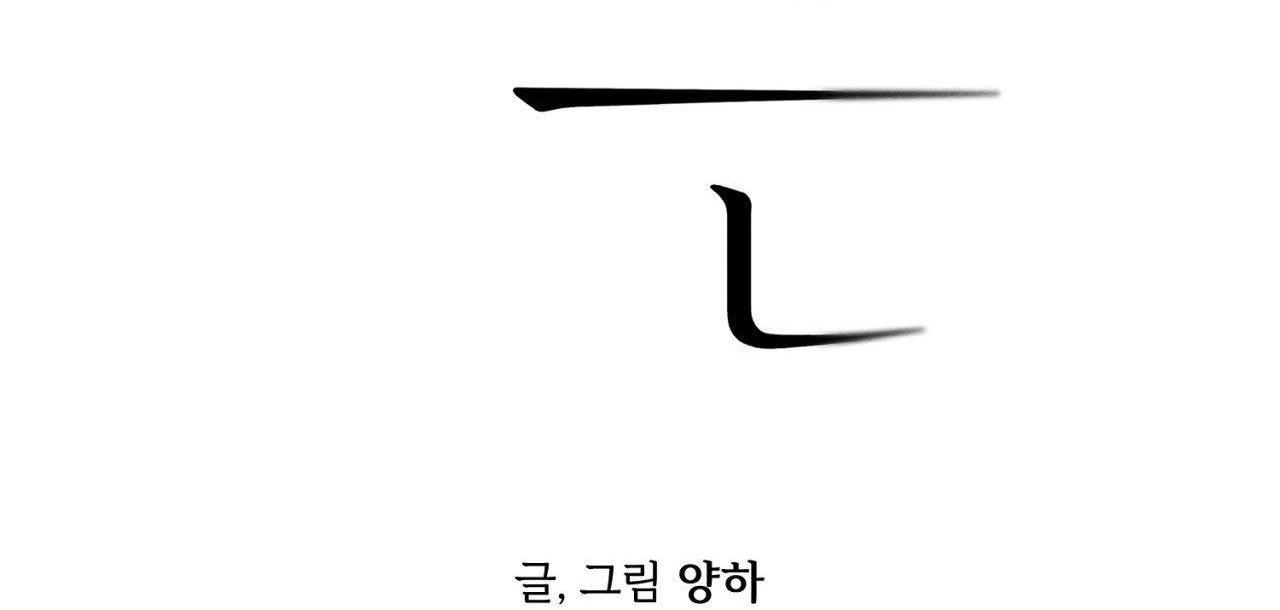 đọc truyện Ân Huệ Chương 4 ảnh 31 tại Truyện Dạ Ký