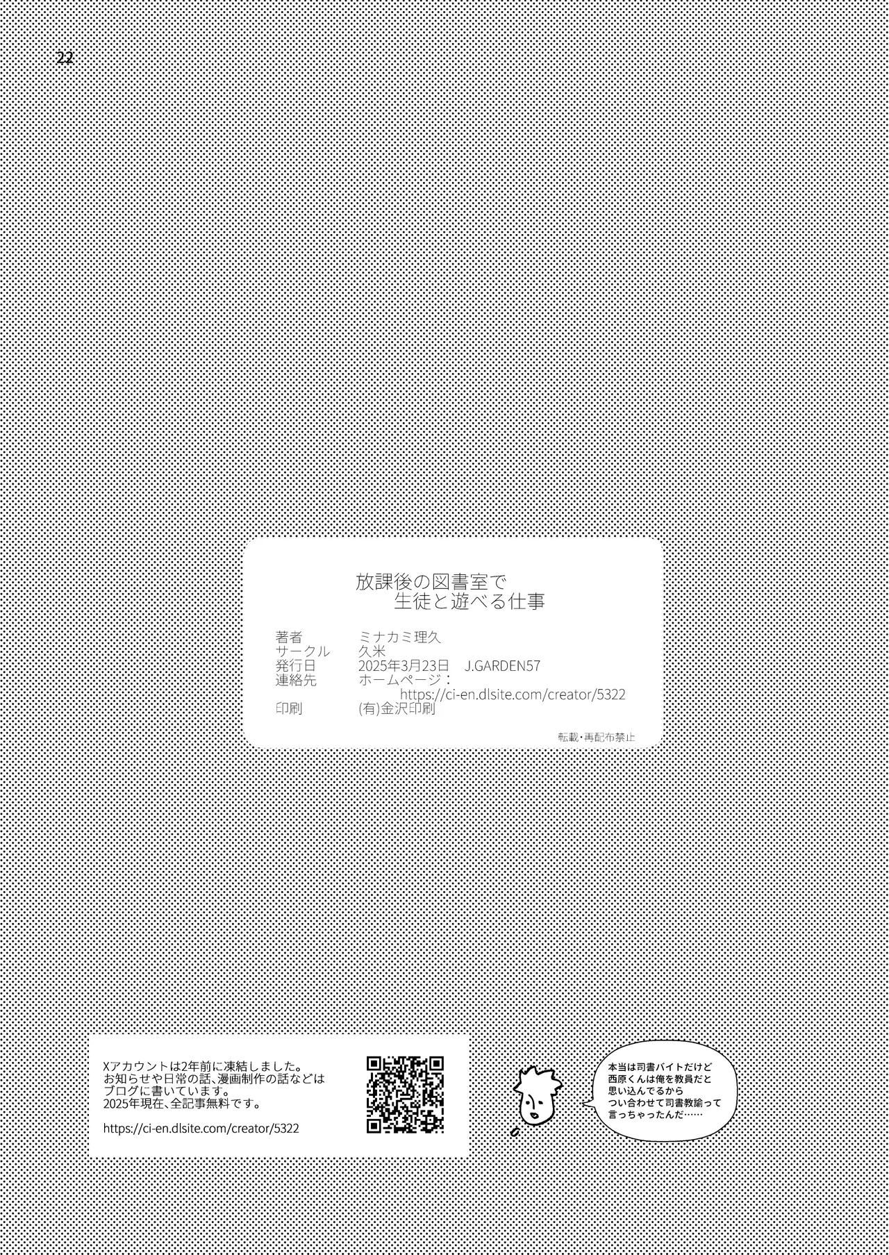 đọc truyện Ăn Thịt Bé Trai Chương 45 ảnh 21 tại Thiên Thai Truyện