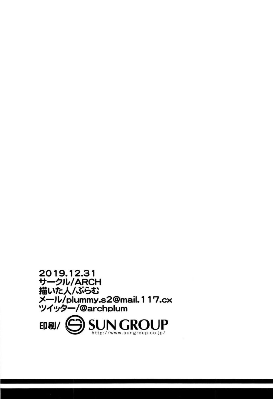 đọc truyện Ana-chan No Ana-chan Wa Zettai Fukashin Dakedo Ana-chan Ni Ecchi Na Koto Wa Shitai! Oneshot ảnh 27 tại Thiên Thai Truyện