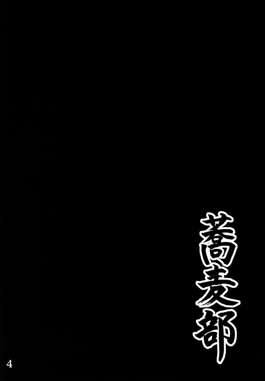 Anal Juukou Daraku Oneshot page 4 - Giả Dược