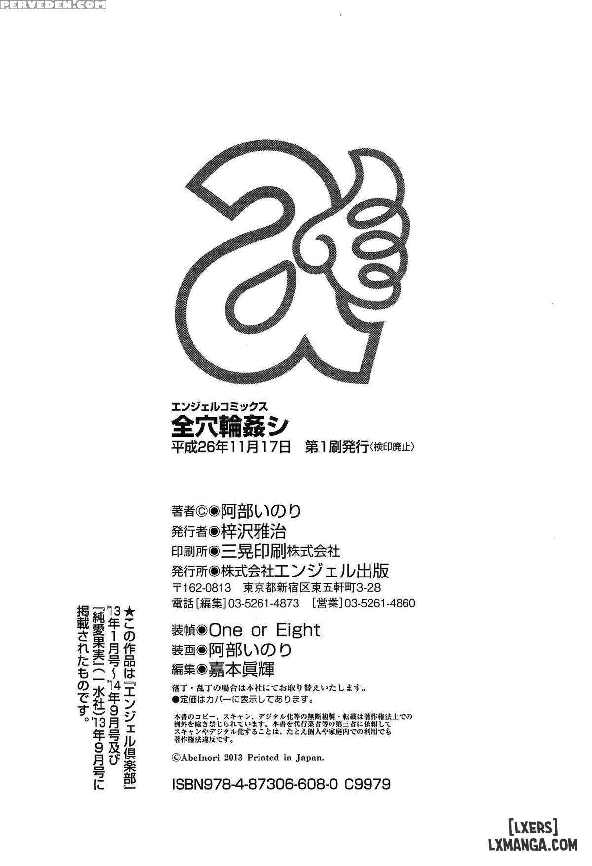 đọc truyện Anamawashiii Chương 10 ảnh 18 tại Thiên Thai Truyện