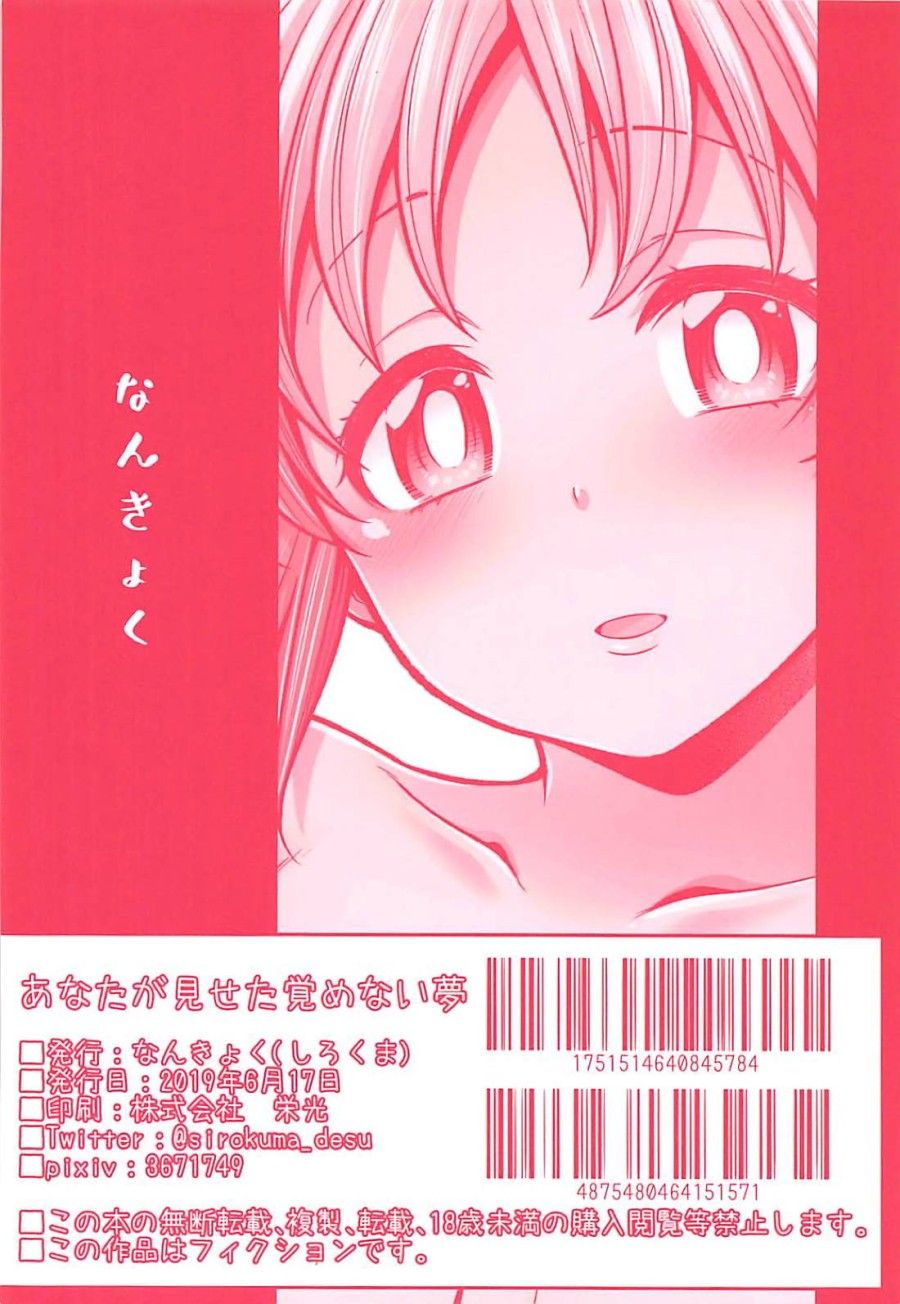 đọc truyện Anata Ga Miseta Samenai Yume (the Idolm@ster Cinderella Girls) Oneshot ảnh 20 tại Thiên Thai Truyện