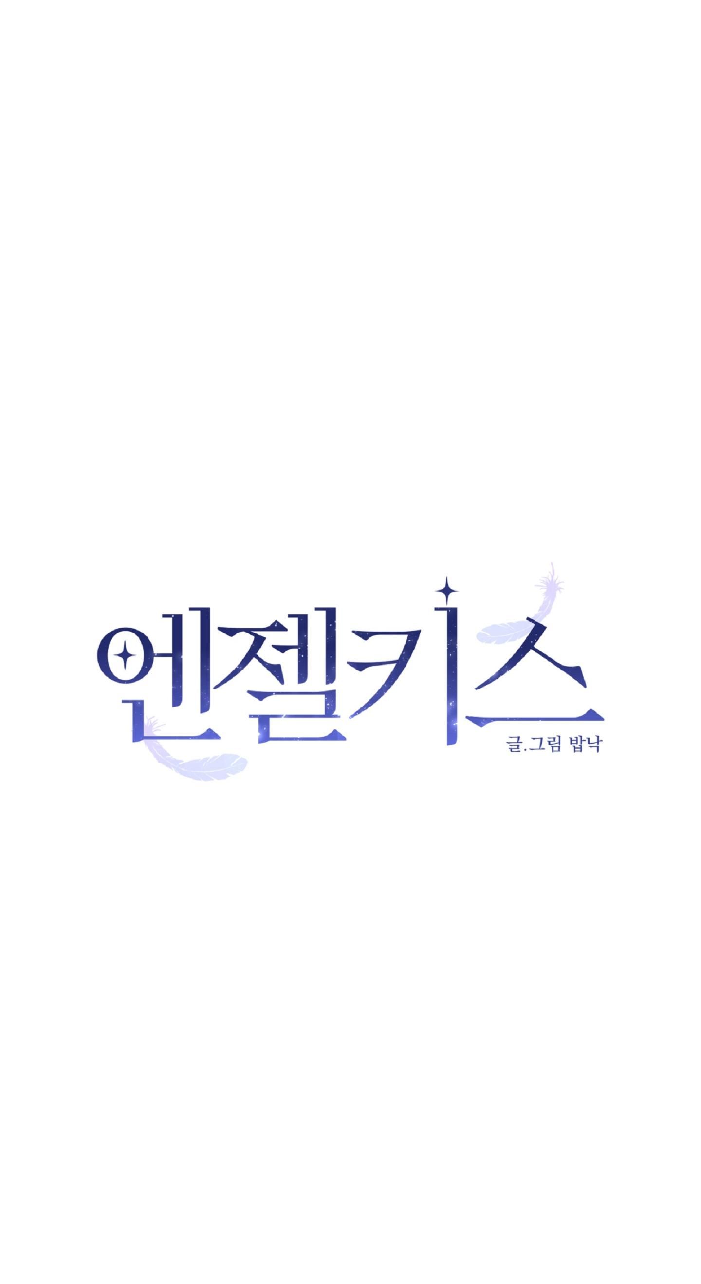 đọc truyện Angel Kiss Chương 13 ảnh 13 tại Truyện Dạ Ký
