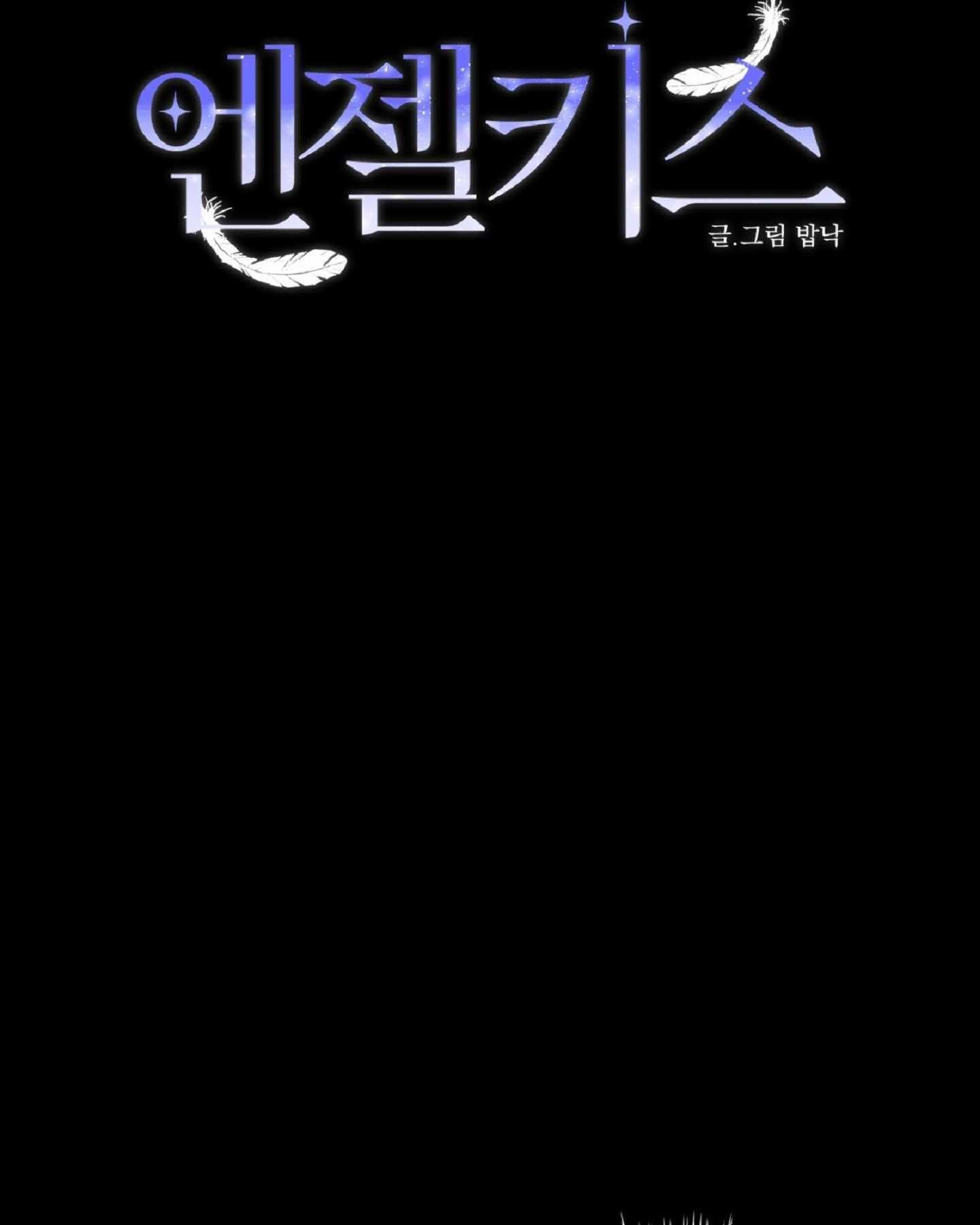đọc truyện Angel Kiss Chương 24 ảnh 4 tại Truyện Dạ Ký