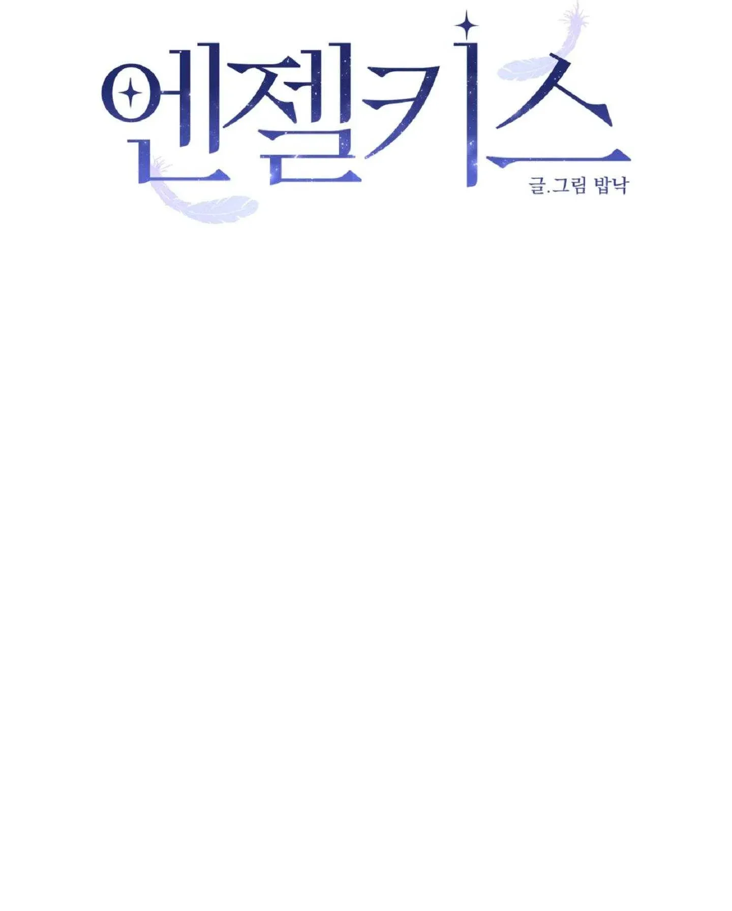 đọc truyện Angel Kiss Chương 30 ảnh 20 tại Truyện Dạ Ký