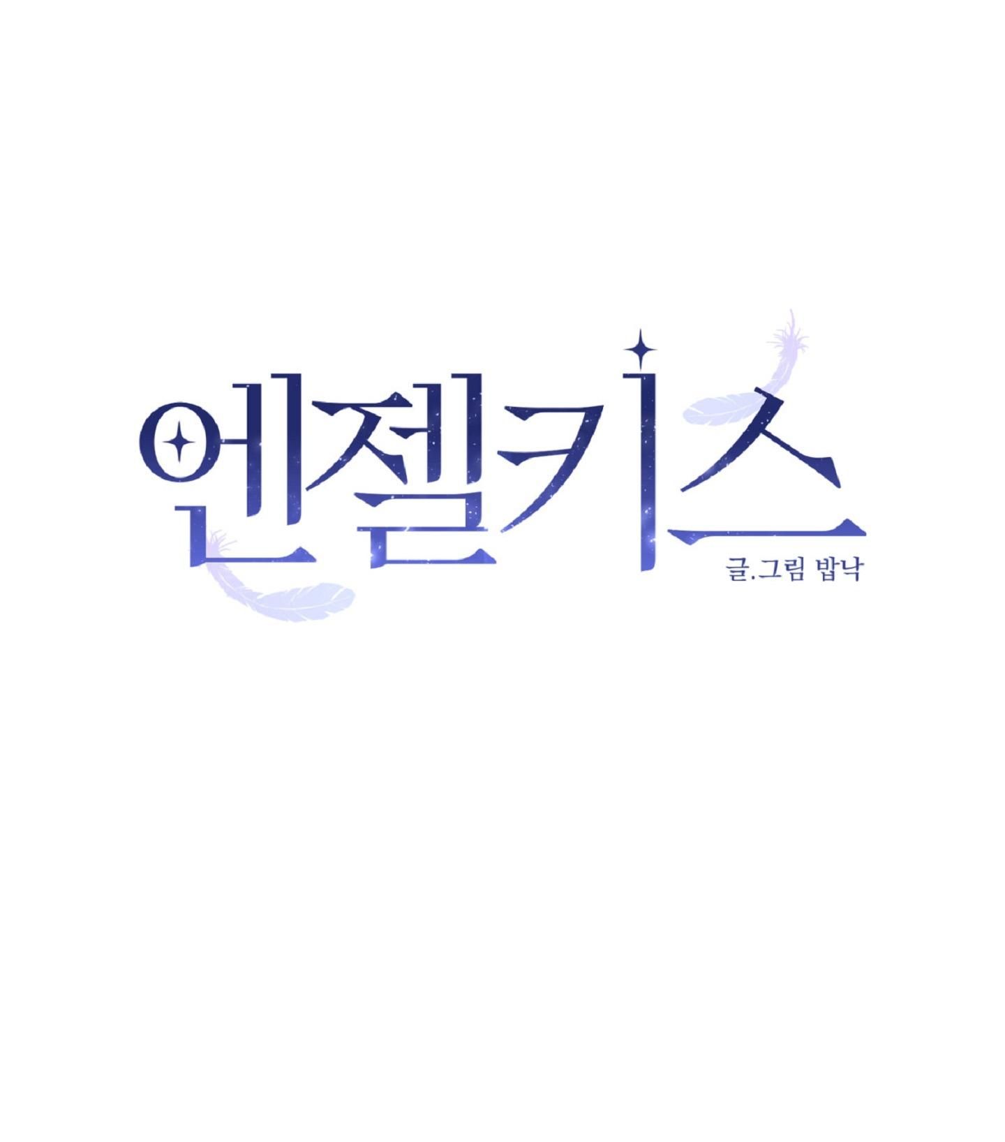 đọc truyện Angel Kiss Chương 9 ảnh 25 tại Truyện Dạ Ký