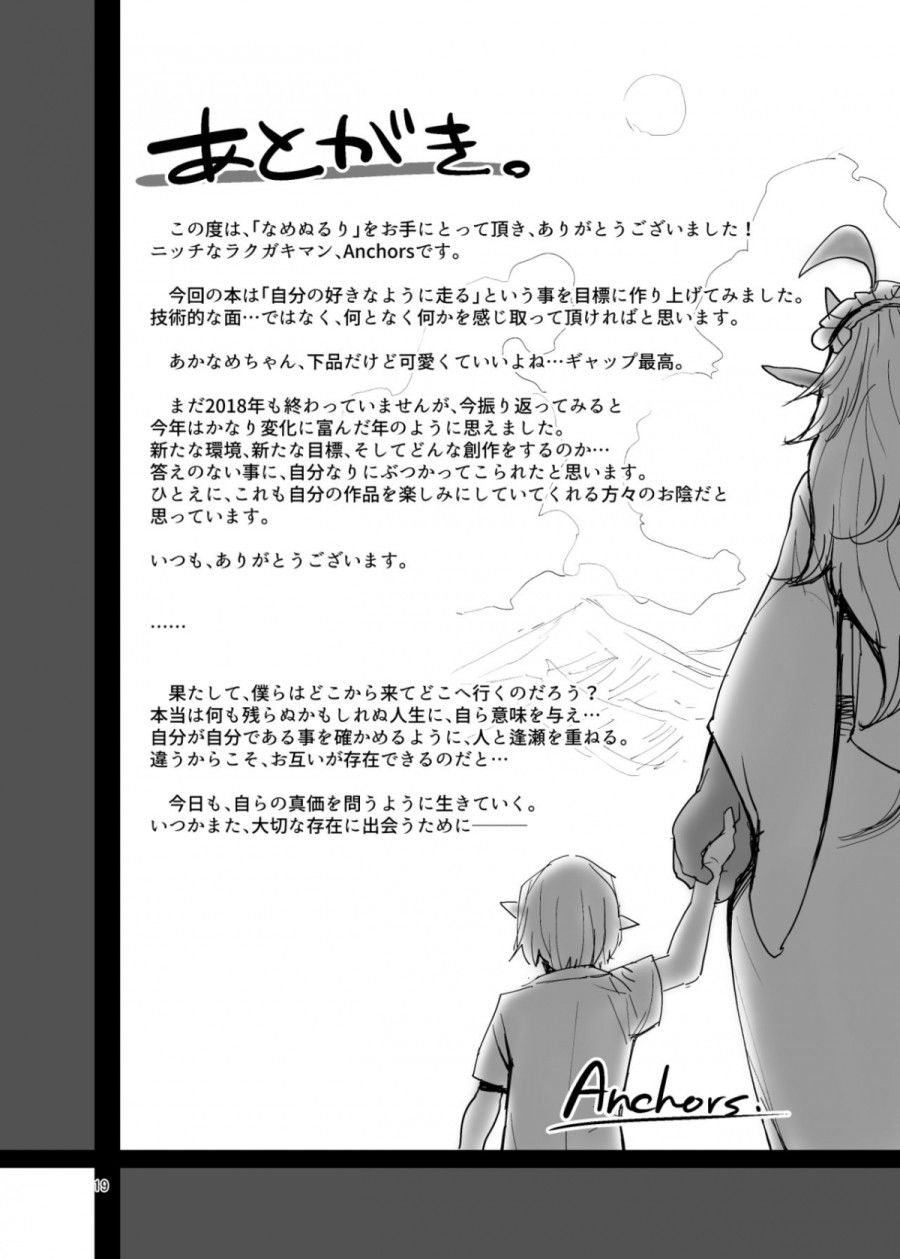 Anh Ấy Đã Chuộc Lại Oneshot page 19 - Giả Dược