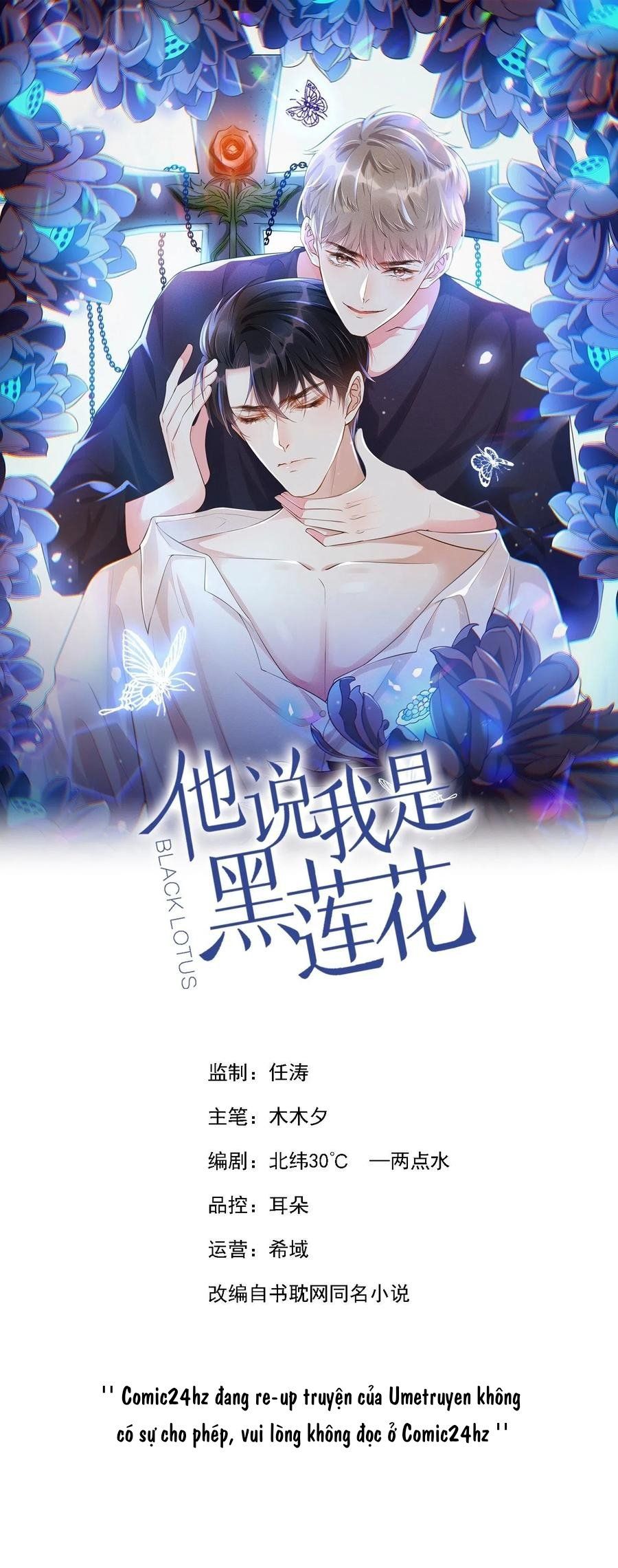 đọc truyện Anh Ấy Nói Tôi Là Hắc Liên Hoa Chương 113 ảnh 3 tại Thiên Thai Truyện