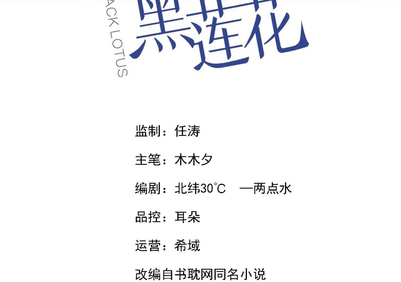 đọc truyện Anh Ấy Nói Tôi Là Hắc Liên Hoa Chương 124 ảnh 5 tại Thiên Thai Truyện