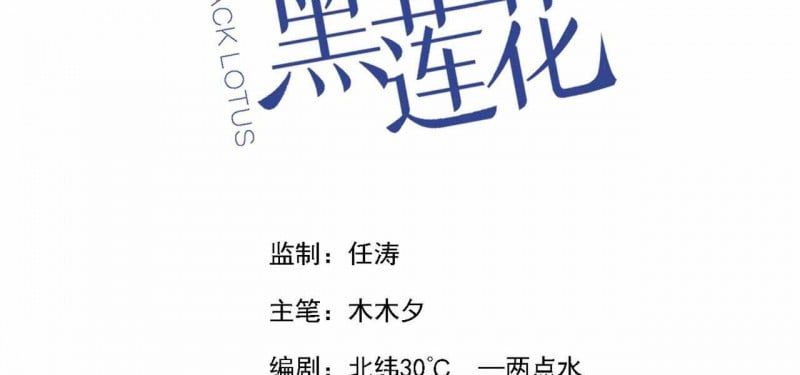 đọc truyện Anh Ấy Nói Tôi Là Hắc Liên Hoa Chương 139 ảnh 6 tại Thiên Thai Truyện
