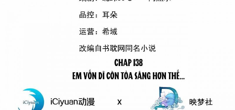 đọc truyện Anh Ấy Nói Tôi Là Hắc Liên Hoa Chương 139 ảnh 7 tại Thiên Thai Truyện