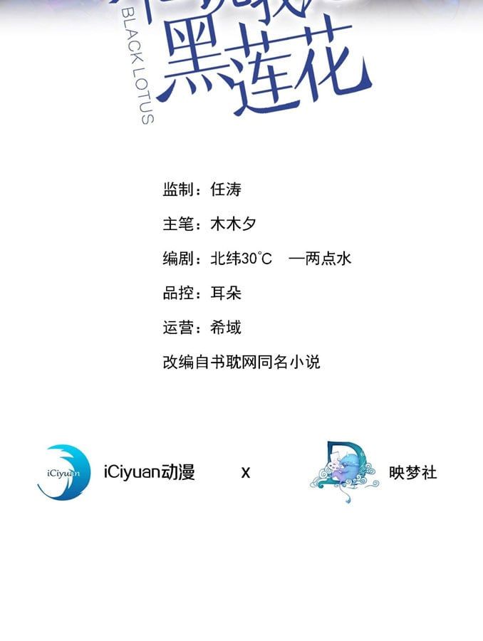 đọc truyện Anh Ấy Nói Tôi Là Hắc Liên Hoa Chương 140 ảnh 4 tại Thiên Thai Truyện