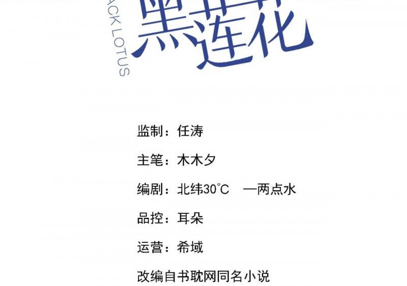 đọc truyện Anh Ấy Nói Tôi Là Hắc Liên Hoa Chương 142 ảnh 5 tại Thiên Thai Truyện