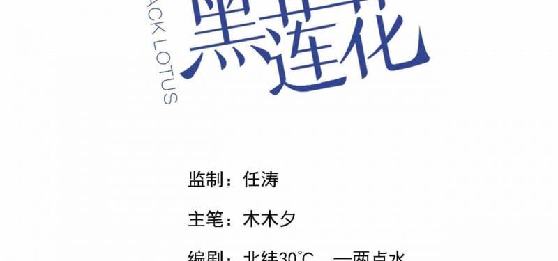 đọc truyện Anh Ấy Nói Tôi Là Hắc Liên Hoa Chương 143 ảnh 6 tại Thiên Thai Truyện