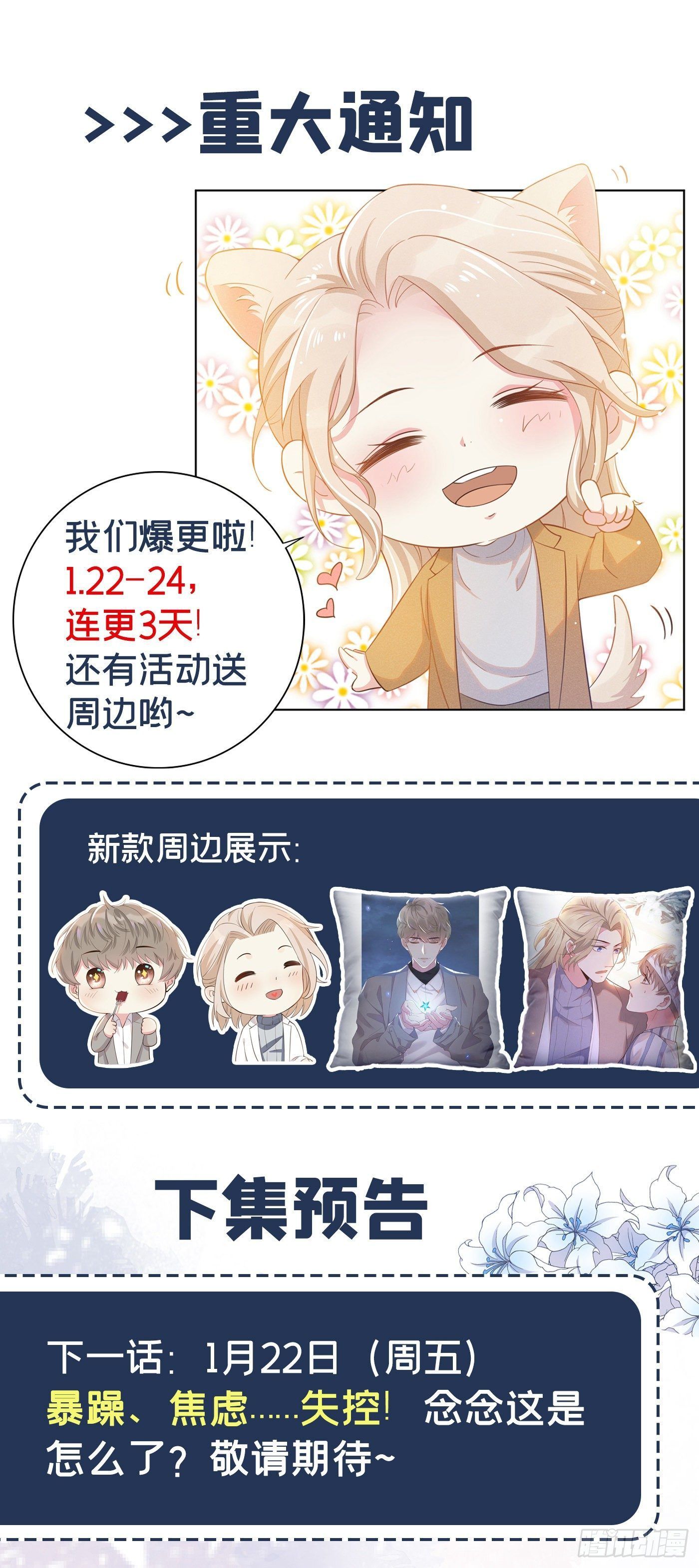 đọc truyện Anh Ấy Nói Tôi Là Hắc Liên Hoa Chương 15 ảnh 31 tại Thiên Thai Truyện