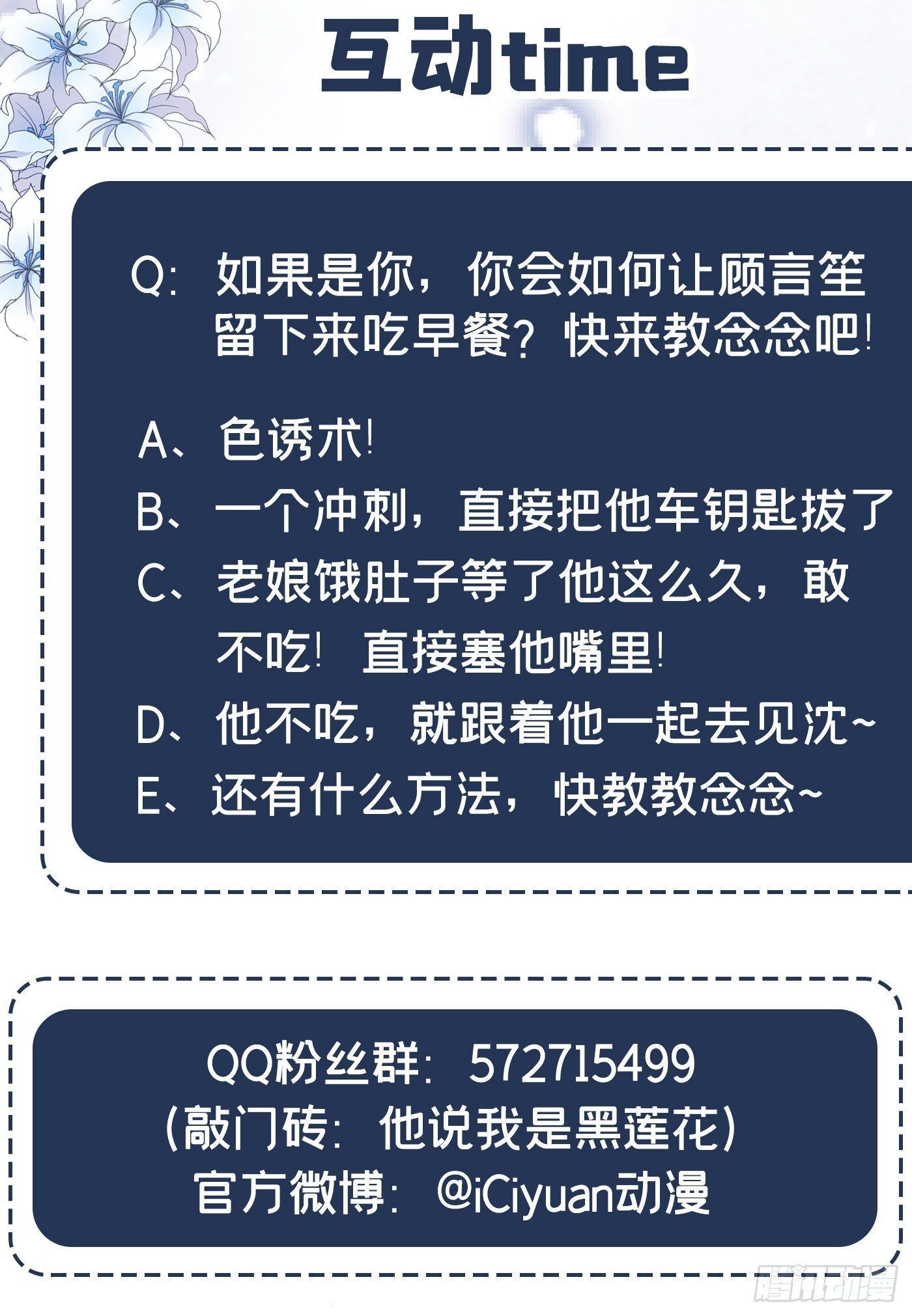 đọc truyện Anh Ấy Nói Tôi Là Hắc Liên Hoa Chương 15 ảnh 33 tại Thiên Thai Truyện