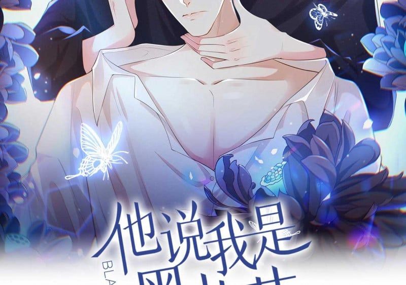 đọc truyện Anh Ấy Nói Tôi Là Hắc Liên Hoa Chương 150 ảnh 4 tại Thiên Thai Truyện