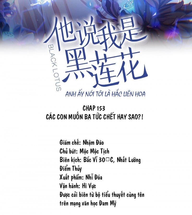 đọc truyện Anh Ấy Nói Tôi Là Hắc Liên Hoa Chương 154 ảnh 4 tại Thiên Thai Truyện