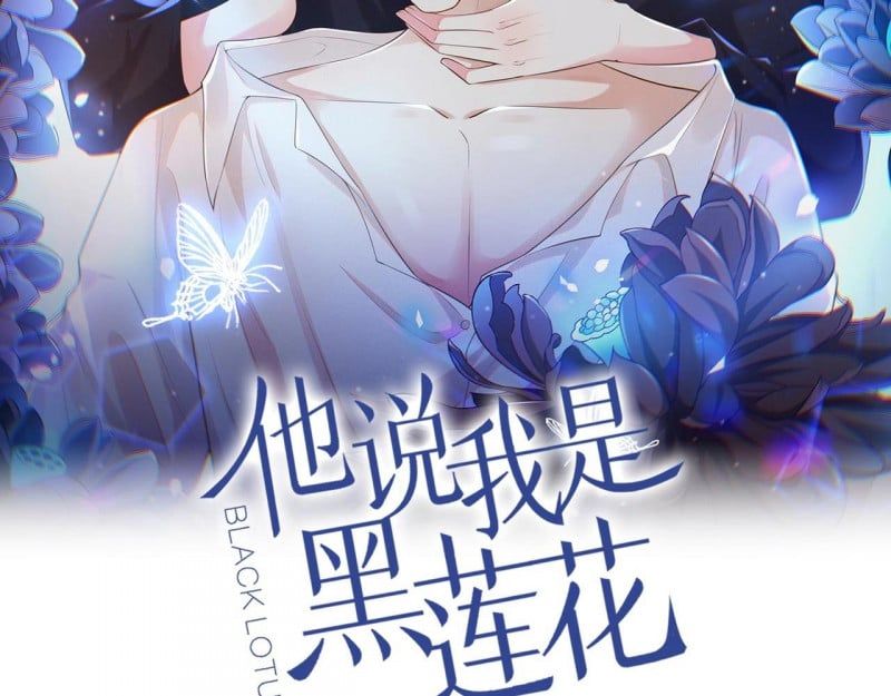 đọc truyện Anh Ấy Nói Tôi Là Hắc Liên Hoa Chương 155 ảnh 4 tại Thiên Thai Truyện