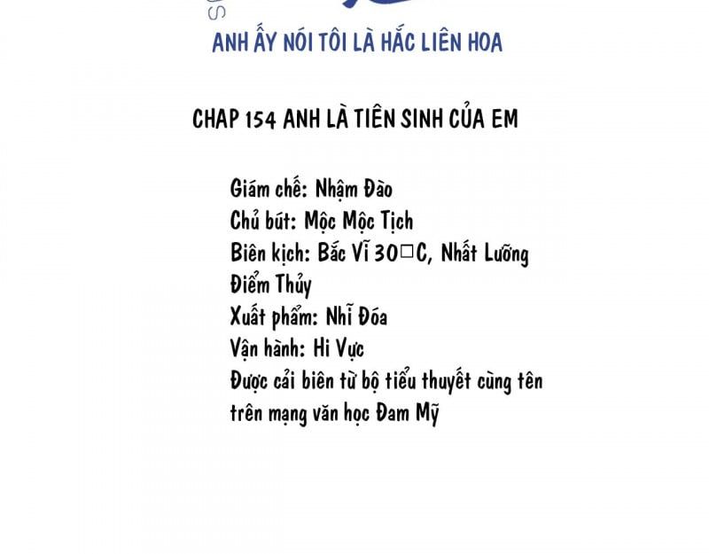 đọc truyện Anh Ấy Nói Tôi Là Hắc Liên Hoa Chương 155 ảnh 5 tại Thiên Thai Truyện
