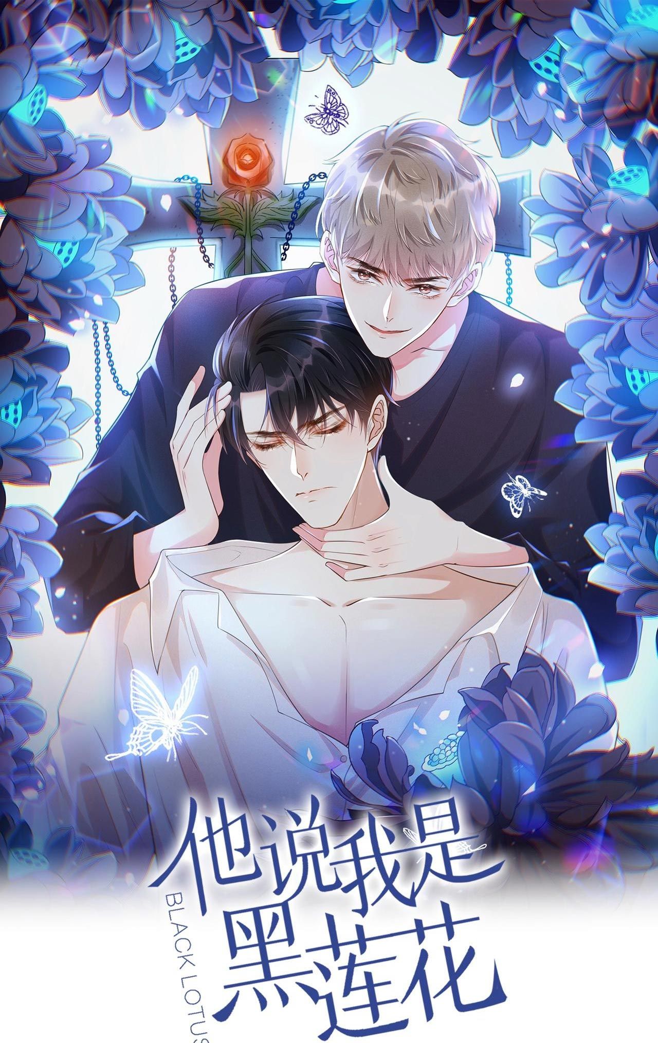 đọc truyện Anh Ấy Nói Tôi Là Hắc Liên Hoa Chương 158 ảnh 3 tại Thiên Thai Truyện