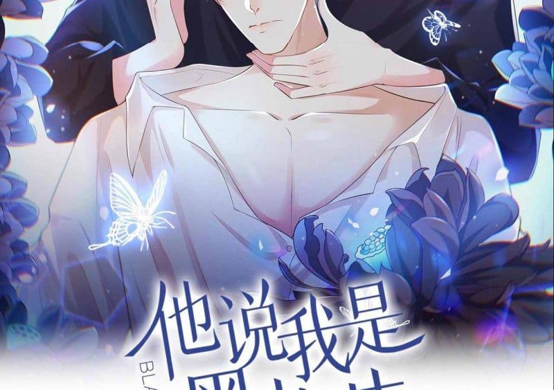 đọc truyện Anh Ấy Nói Tôi Là Hắc Liên Hoa Chương 164 ảnh 4 tại Thiên Thai Truyện