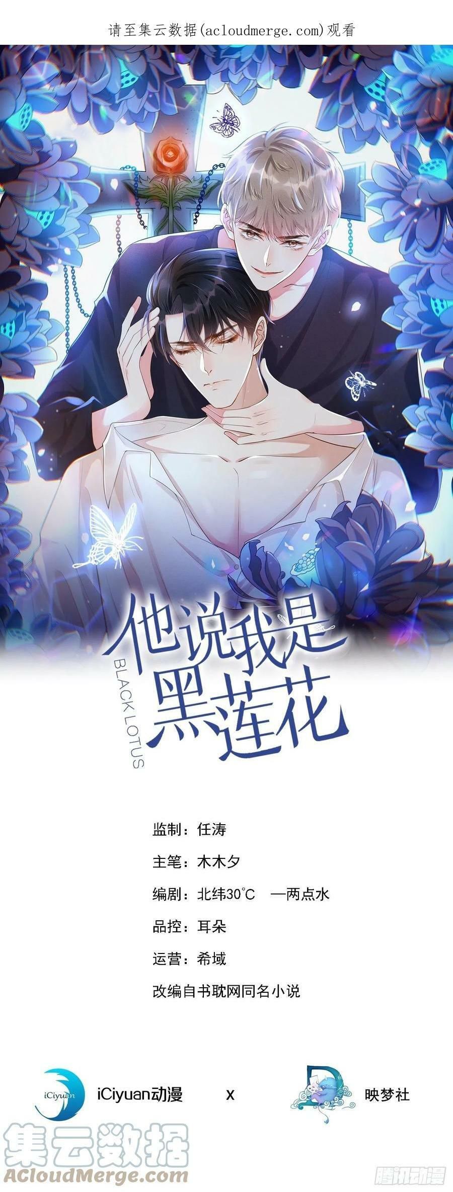 đọc truyện Anh Ấy Nói Tôi Là Hắc Liên Hoa Chương 166 ảnh 3 tại Thiên Thai Truyện