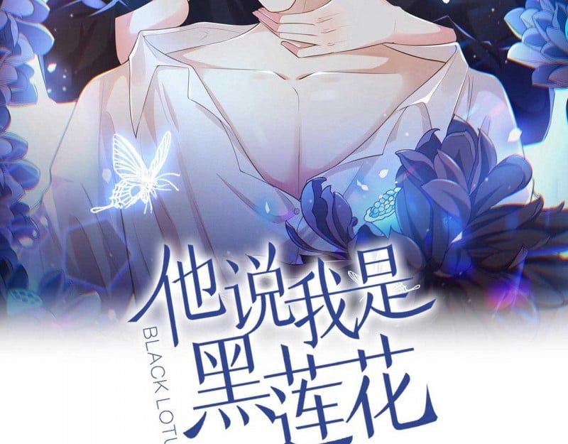 đọc truyện Anh Ấy Nói Tôi Là Hắc Liên Hoa Chương 175 ảnh 4 tại Thiên Thai Truyện