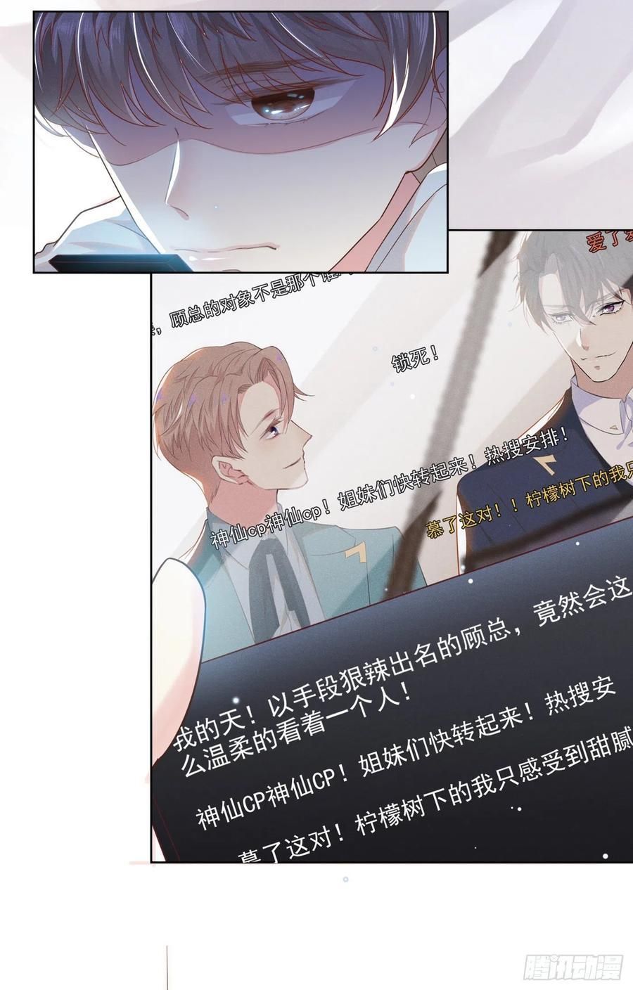 đọc truyện Anh Ấy Nói Tôi Là Hắc Liên Hoa Chương 28 ảnh 17 tại Thiên Thai Truyện