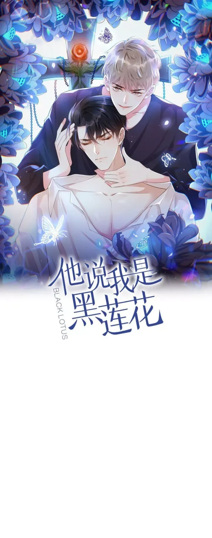 đọc truyện Anh Ấy Nói Tôi Là Hắc Liên Hoa Chương 67 ảnh 3 tại Thiên Thai Truyện