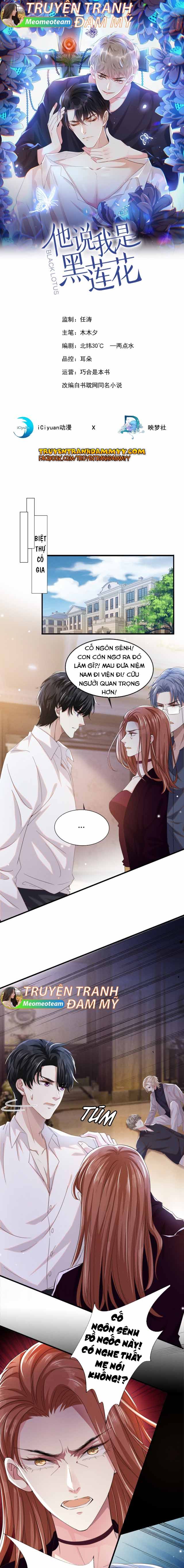 đọc truyện Anh Ấy Nói Tôi Là Hắc Liên Hoa Chương 77 ảnh 3 tại Thiên Thai Truyện