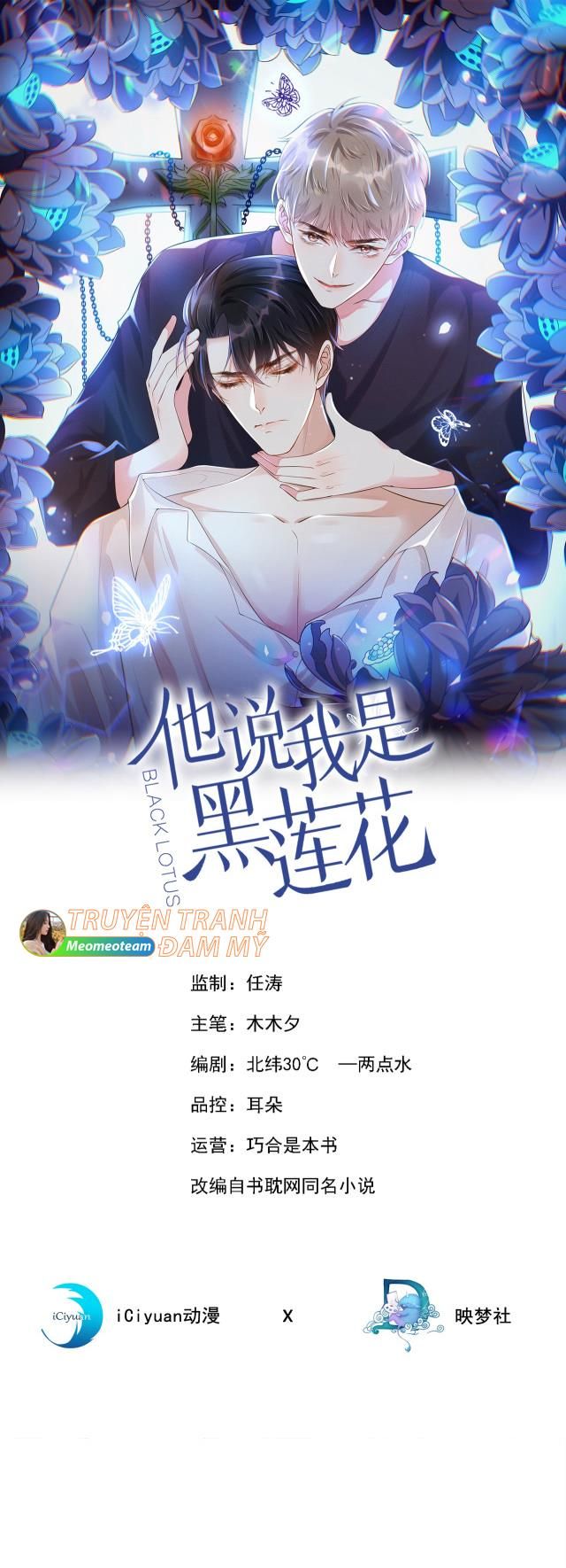 đọc truyện Anh Ấy Nói Tôi Là Hắc Liên Hoa Chương 79 ảnh 3 tại Thiên Thai Truyện